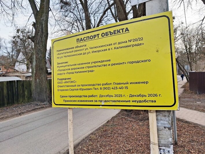 В Калининграде из-за капремонта частично перекрыли Челюскинскую и изменили маршруты двух автобусов - Новости Калининграда | Фото Михаила Лаврукайтиса