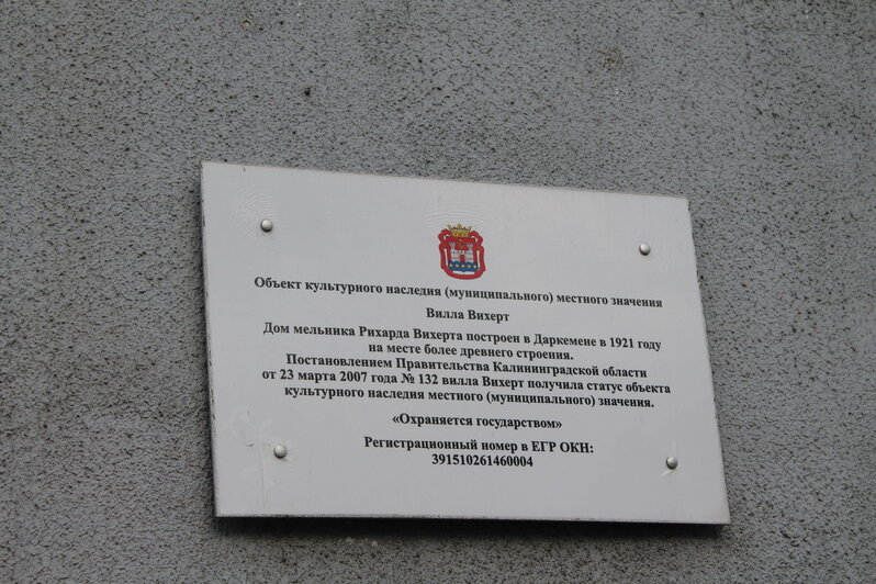 Крупорушка, каланча и вокзал для двоих: чем удивляет живописный и во многом уникальный Озёрск - Новости Калининграда | Фото: Алёна Михайлова