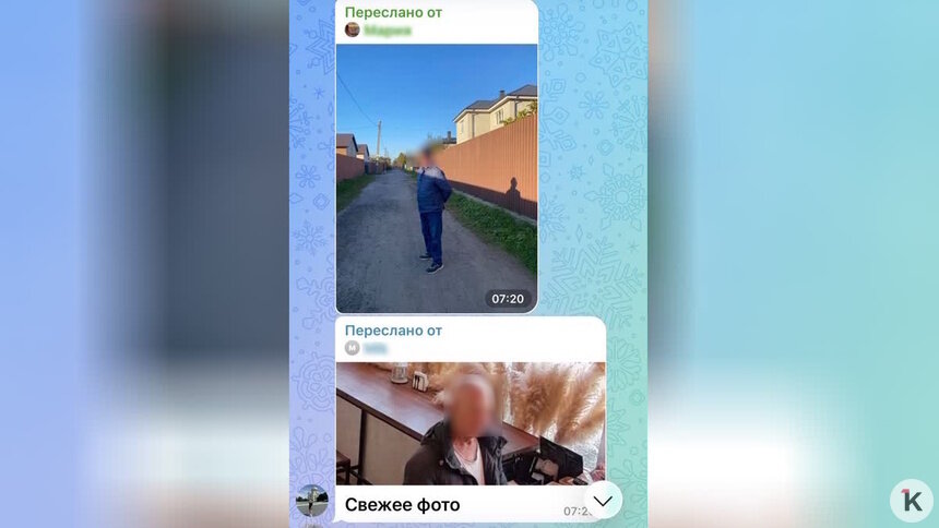 Трясунчик-террор: в Калининграде пожилой мужчина пристаёт к детям и обнажается перед девушками (фото)  - Новости Калининграда | Скриншот переписки: Ирина