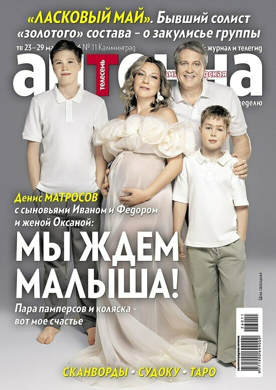 Что помогло похудеть Станиславу Дужникову: читайте в журнале «Калининградская антенна» - Новости Калининграда