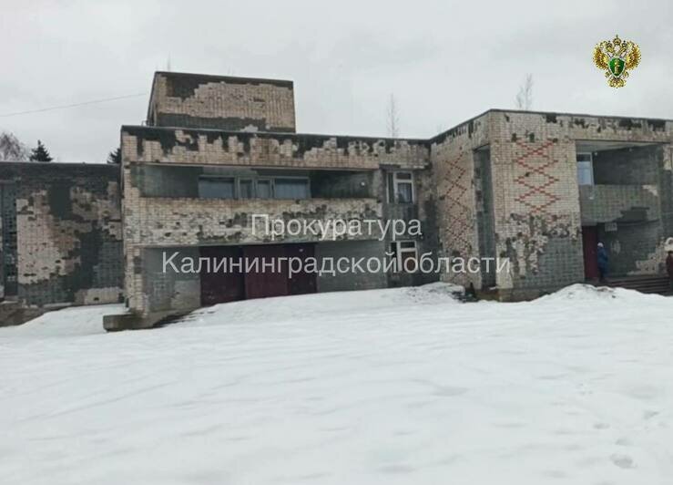 В Гурьевском районе после публикации «Клопс» закрыли Дом культуры в Петрово - Новости Калининграда | Фото: прокуратура Калининградской области