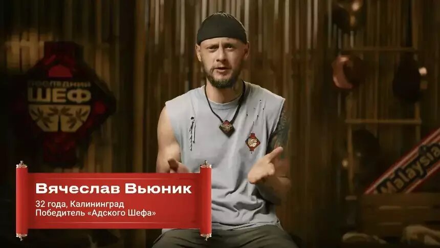 Калининградский повар слетал в Малайзию, прихватив хамон, чтобы приготовить ската на шоу «Последний шеф»  - Новости Калининграда | Фото: пресс-служба телеканала 