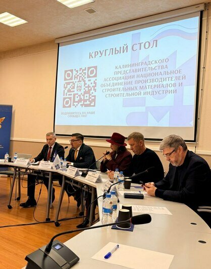 Логистика и качество: в Калининграде обсудили перспективы развития отрасли строительных материалов - Новости Калининграда