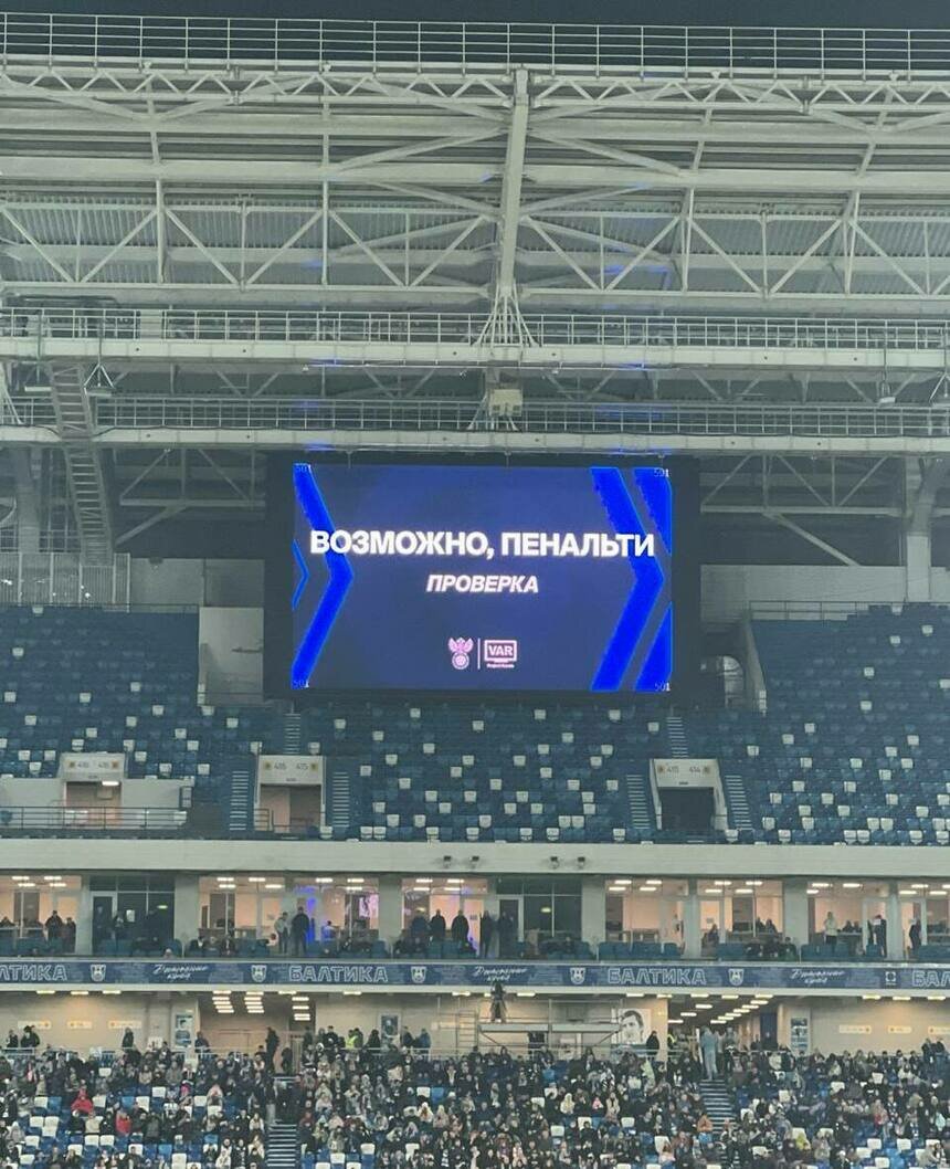 После вмешательства ВАР главный арбитр назначил пенальти. | Фото: ФК "Балтика"