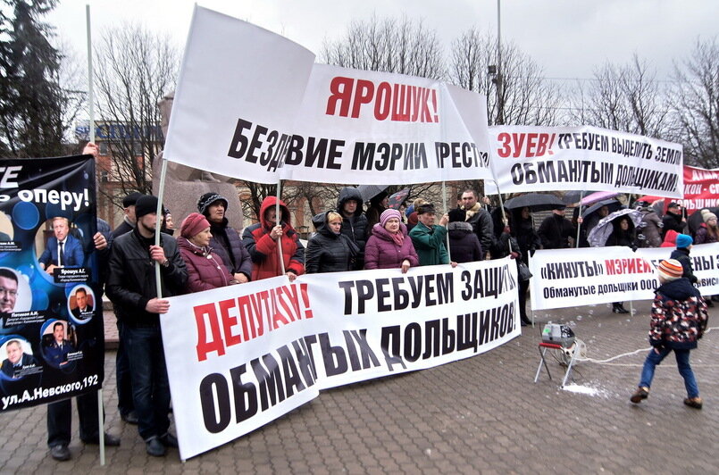 Отчаявшиеся обманутые дольщики выходили на массовые митинги в 2017 году  | Фото: архив «СК»
