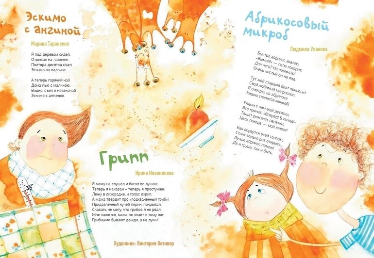 «Шаг вправо, шаг влево — везде вдохновение»: детский иллюстратор Виктория Ветивер — о стихах, преподавании и красивых кляксах - Новости Калининграда | Развороты журнала «Чердобряк»