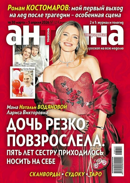 Светлана Ходченкова тайно вышла замуж: читайте в журнале «Калининградская антенна» - Новости Калининграда