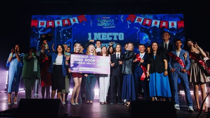 Победитель 3-го сезона — лицей № 1, г. Балтийск, в номинации «Лучшая школа»