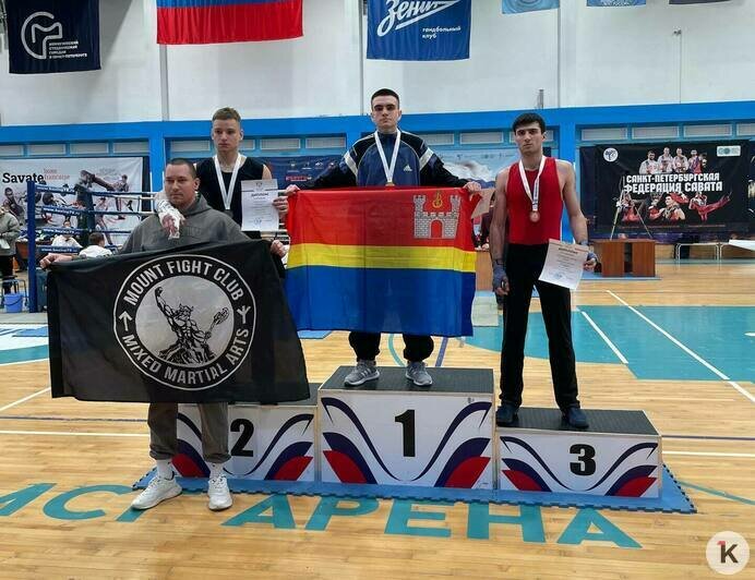 Сборная Калининградской области взяла золото и серебро на чемпионате России по савату (фото)   - Новости Калининграда | Фото: Алексей Осмоловский