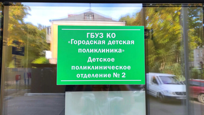 С 5 октября детская поликлиника переезжает с улицы Огарёва в здание медучреждения на Марины Расковой в Калининграде | Фото: правительство Калининградской области