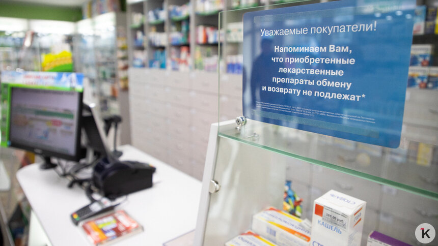 Калининградцы стали чаще простужаться и реже предохраняться: как изменились стоимость и состав аптечной корзины   - Новости Калининграда | Фото: Александр Подгорчук / Архив «Клопс»
