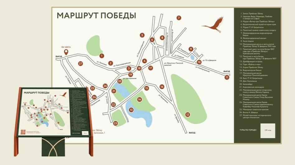 «Город встреч»: молодые дизайнеры предложили Багратионовску фирменный стиль, навигацию и новый сквер (эскизы) - Новости Калининграда | Эскизы предоставлены авторами