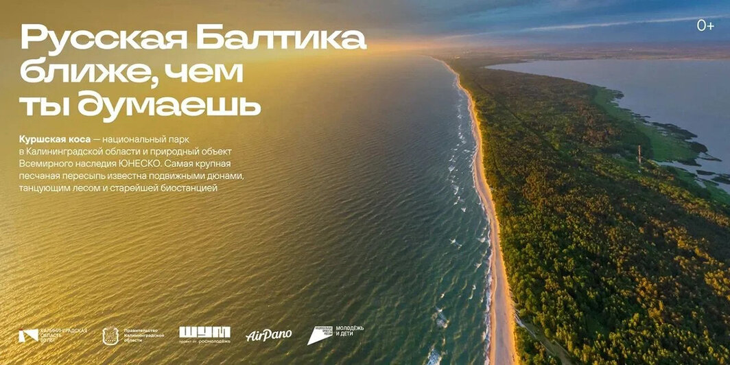 Калининградскую область начали рекламировать на улицах Москвы (фото) - Новости Калининграда | Иллюстрации: пресс-служба правительства Калининградской области