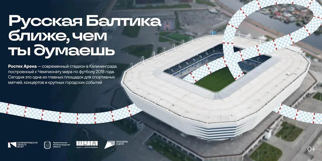 Калининградскую область начали рекламировать на улицах Москвы (фото) - Новости Калининграда | Иллюстрации: пресс-служба правительства Калининградской области