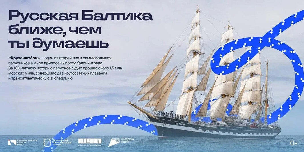 Калининградскую область начали рекламировать на улицах Москвы (фото) - Новости Калининграда | Иллюстрации: пресс-служба правительства Калининградской области
