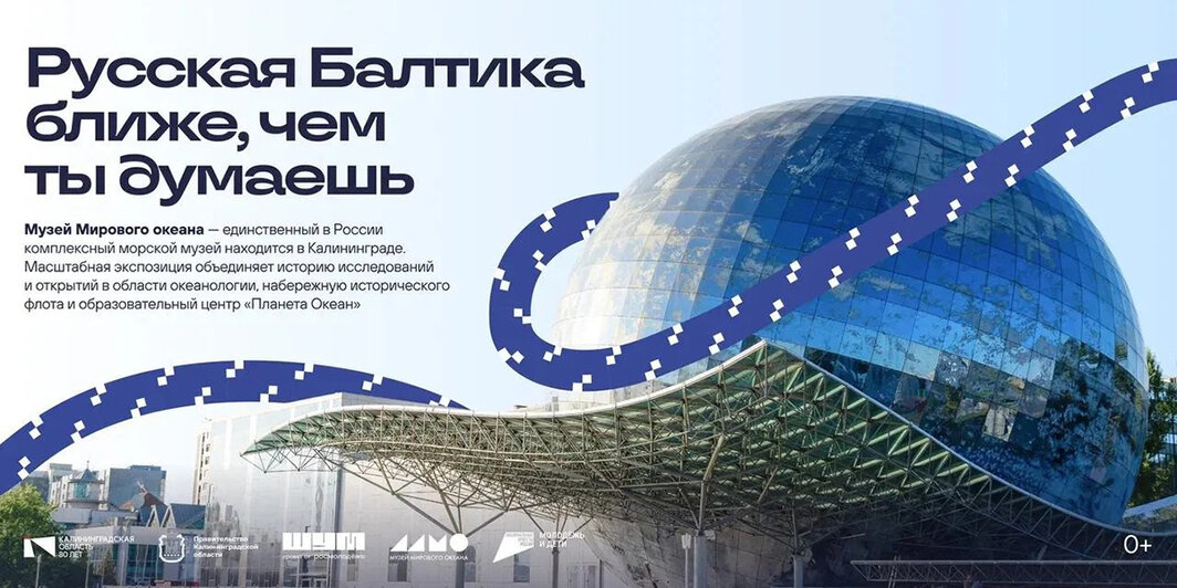Калининградскую область начали рекламировать на улицах Москвы (фото) - Новости Калининграда | Иллюстрации: пресс-служба правительства Калининградской области