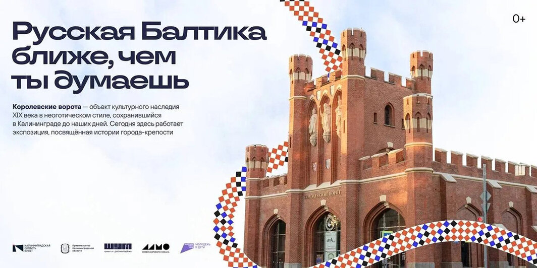 Калининградскую область начали рекламировать на улицах Москвы (фото) - Новости Калининграда | Иллюстрации: пресс-служба правительства Калининградской области