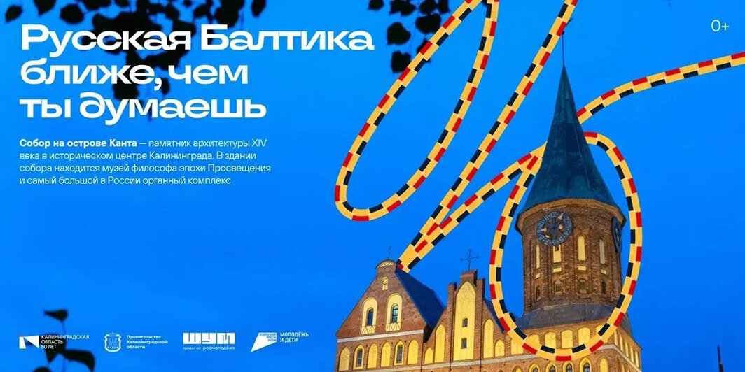 Калининградскую область начали рекламировать на улицах Москвы (фото) - Новости Калининграда | Иллюстрации: пресс-служба правительства Калининградской области