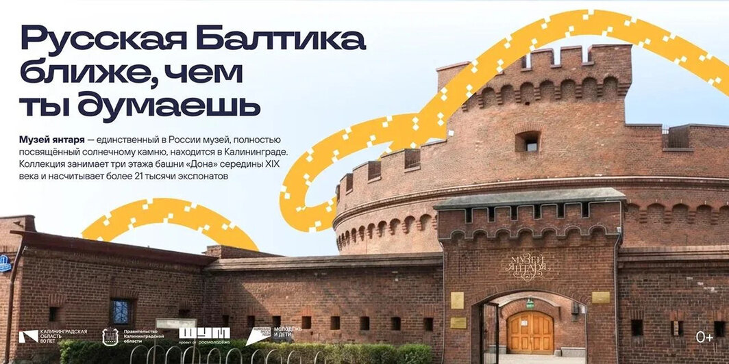 Калининградскую область начали рекламировать на улицах Москвы (фото) - Новости Калининграда | Иллюстрации: пресс-служба правительства Калининградской области