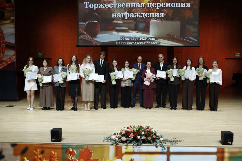Губернатор Калининградской области и награжденные педагоги | Фото: правительство Калининградской области