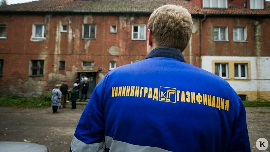 «Страдают добросовестные»: власти объяснили, почему в Калининграде газ отключают целыми стояками   - Новости Калининграда | Фото: Александр Подгорчук / Архив «Клопс»