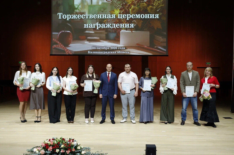 Губернатор Калининградской области и награжденные педагоги | Фото: правительство Калининградской области