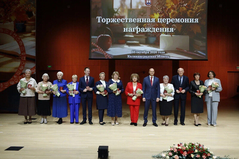 Губернатор Калининградской области и награжденные педагоги | Фото: правительство Калининградской области