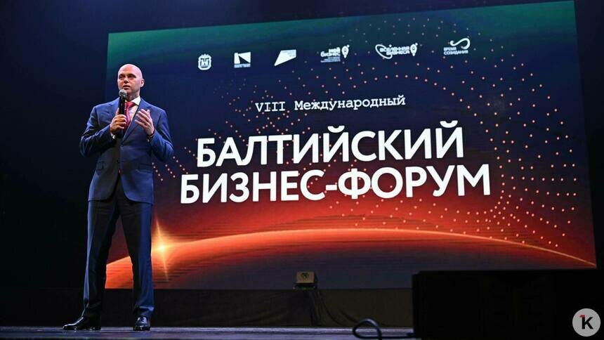 Беспрозванных: На Балтийский бизнес-форум зарегистрировались 5 тысяч участников из 50 регионов России   - Новости Калининграда | Фото: Александр Подгорчук / «Клопс»