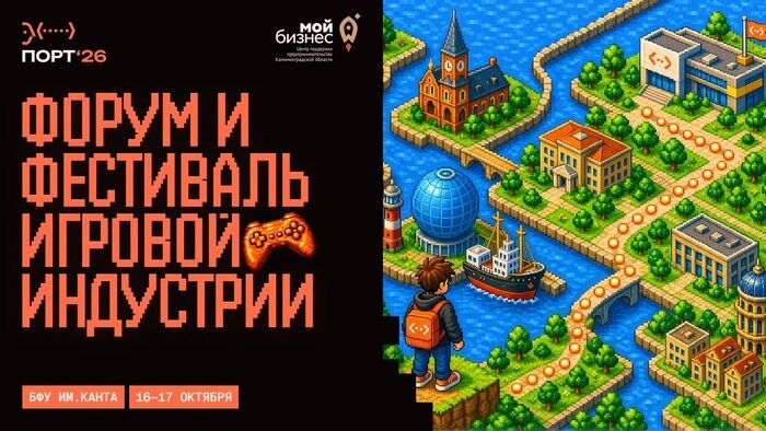 От «Вангеров» до «Варягов»: к фестивалю «Порт» подготовили полную историю калининградского геймдева - Новости Калининграда