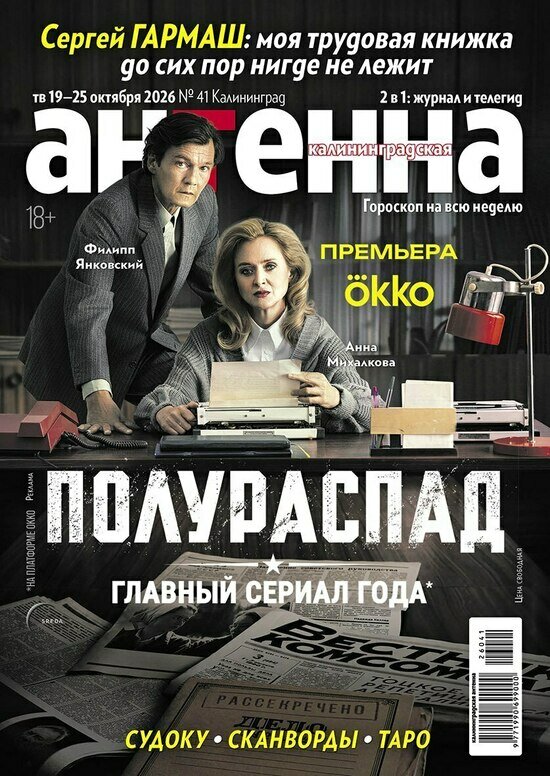 Надежда Михалкова вышла замуж и в третий раз стала мамой: читайте в журнале «Калининградская антенна» - Новости Калининграда