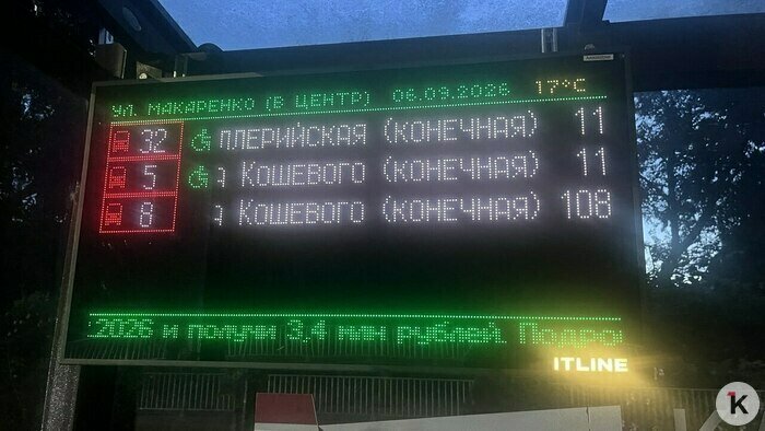Гадания на табло, идиотизм НАТО и деньги на замки: события недели, обсуждавшиеся в Калининграде   - Новости Калининграда | Фото: архив «Клопс»