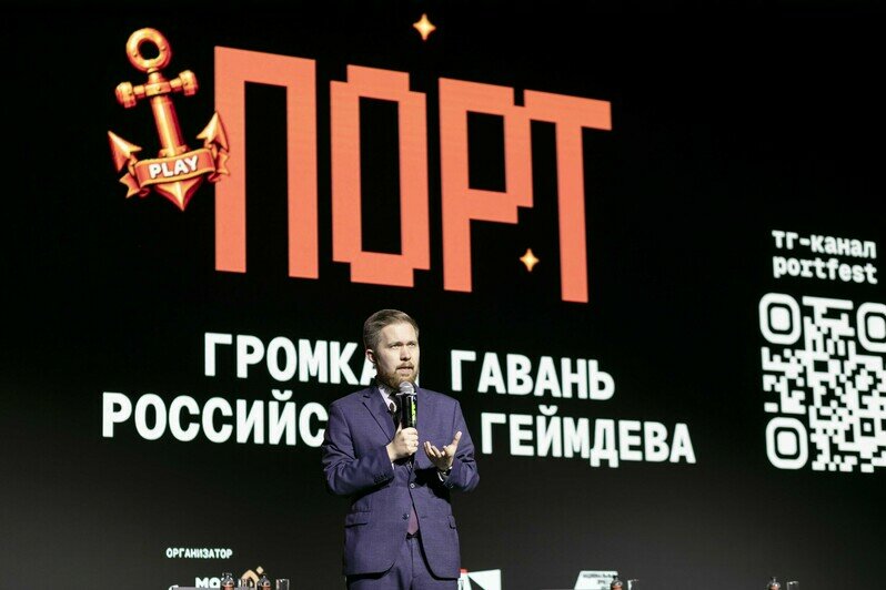 «Мы возвращаем Калининграду его игровую историю»: как открылся геймдев-фестиваль «Порт» - Новости Калининграда | Фото: центр «Мой бизнес»