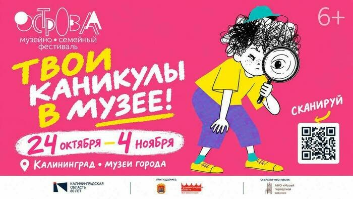 В музеях города начинается семейный фестиваль «Острова» | Фото: пресс-служба зоопарка