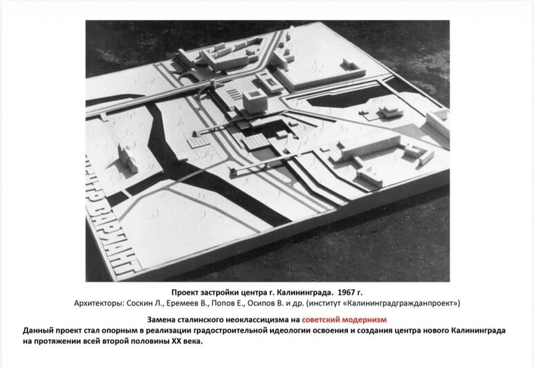 Олег Васютин представил ретроспективу проектов по застройке центра | Фото: презентация Олега Васютина