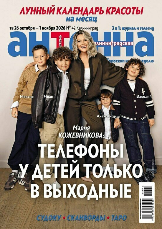 Павел Табаков женился: читайте в журнале «Калининградская антенна» - Новости Калининграда