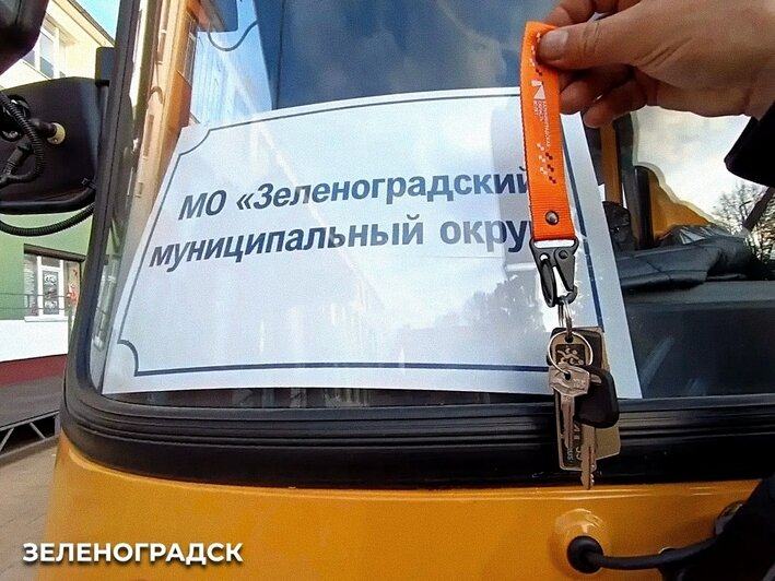 Поселковой школе в Зеленоградском районе выдали автобусы, оснащённые системой слежки за перемещением детей (фото) - Новости Калининграда | Фото: сообщество администрации Зеленоградского муниципального округа / «ВКонтакте»