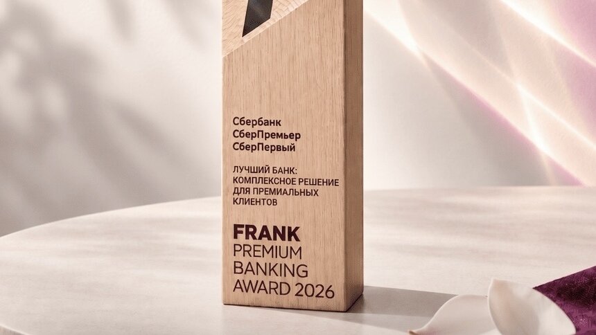 Сбер признан лучшим банком для премиальных клиентов по версии Frank RG - Новости Калининграда