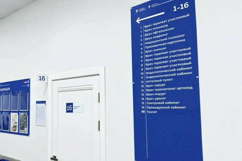 В поликлинике Гурьевска навели лоск и добавили навигацию для пациентов (фото) - Новости Калининграда | Фото: канал министерства здравоохранения Калининградской области / Макс