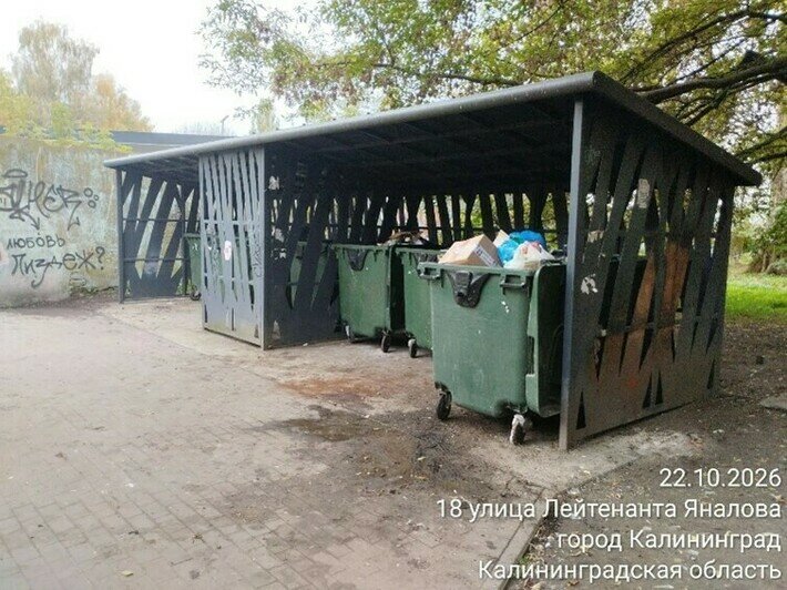 ул. Лейтенанта Яналова, 14 | Фото: ЕСОО