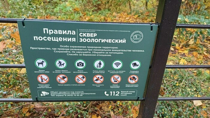 После нескольких лет ожидания в Калининграде открыли сквер вдоль ручья на Брамса - Новости Калининграда | Фото: «Клопс»